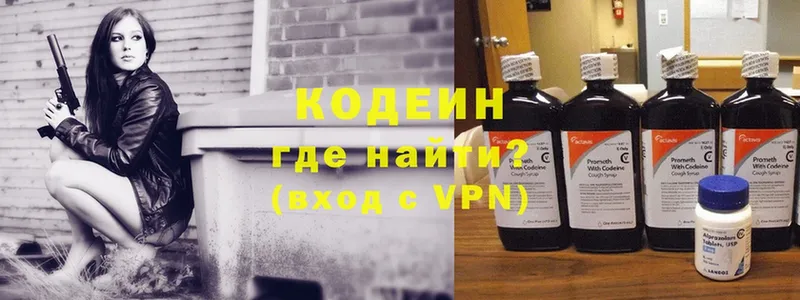 Кодеин Purple Drank  Дубна 